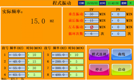 電磁振動試驗機