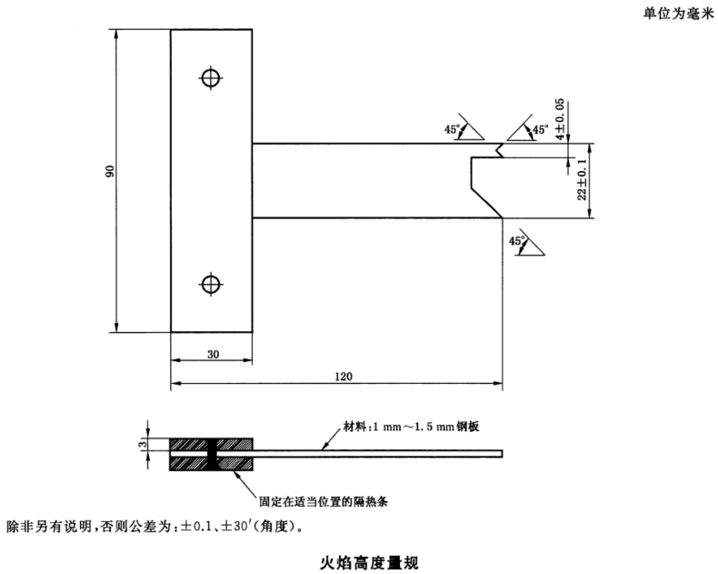 燃燒試驗(yàn)機(jī)量規(guī)